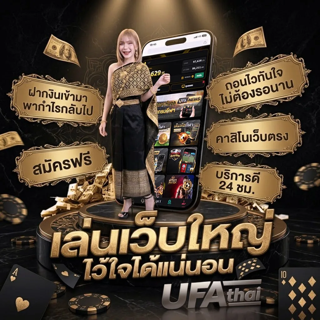 juad888 เครดิตฟรี Brand Banner — เว็บตรง UFABET